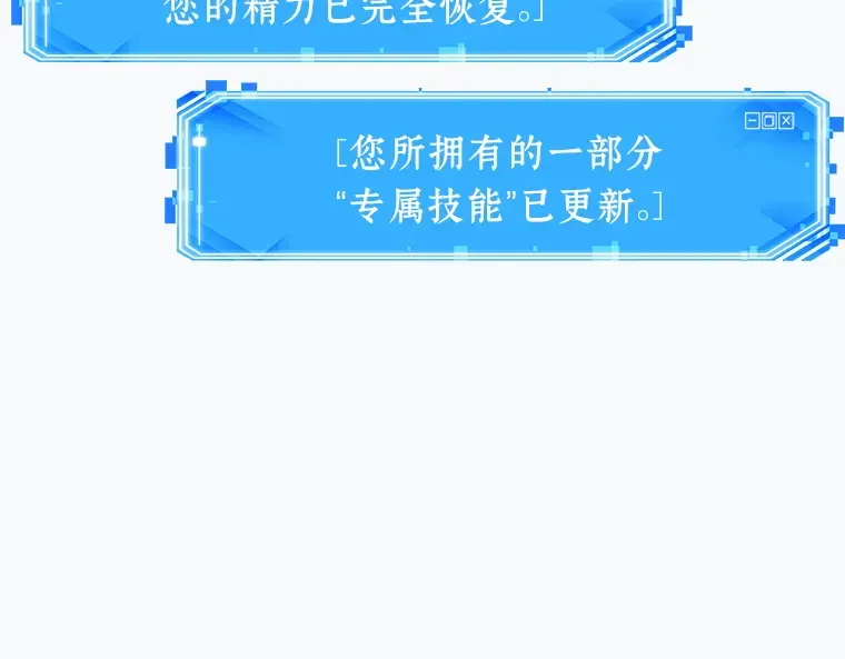 050 先知者们之夜（2） 第132页