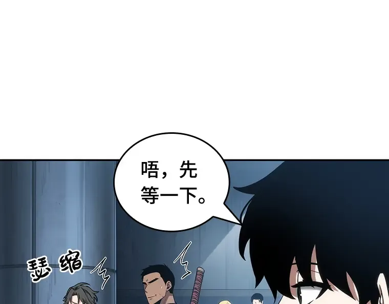 050 先知者们之夜（2） 第137页