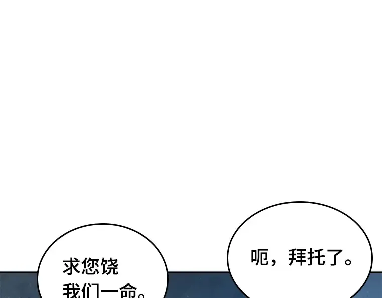 050 先知者们之夜（2） 第141页