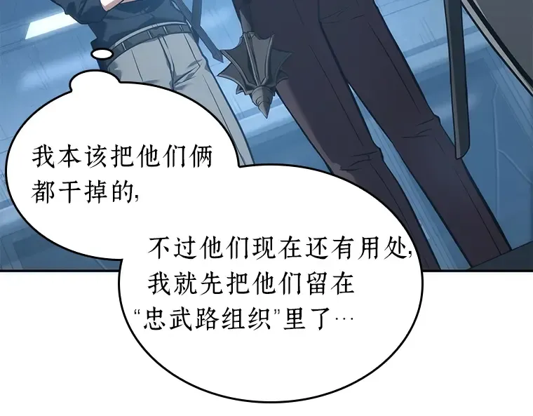050 先知者们之夜（2） 第143页