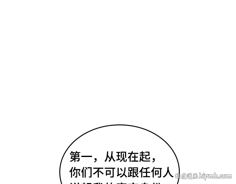 050 先知者们之夜（2） 第144页