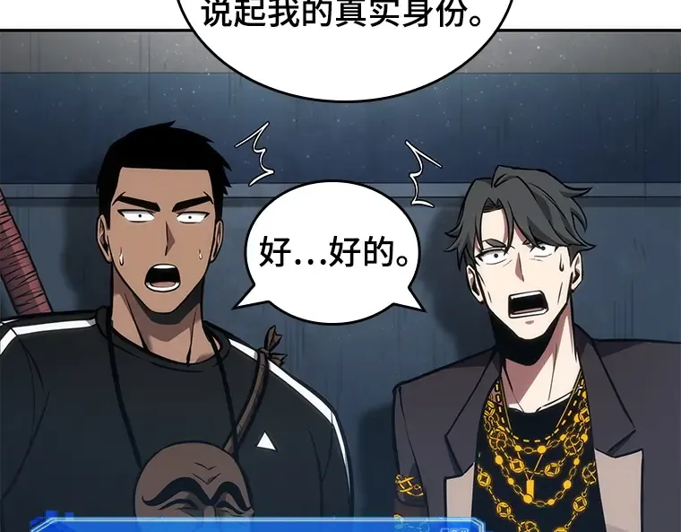 050 先知者们之夜（2） 第145页