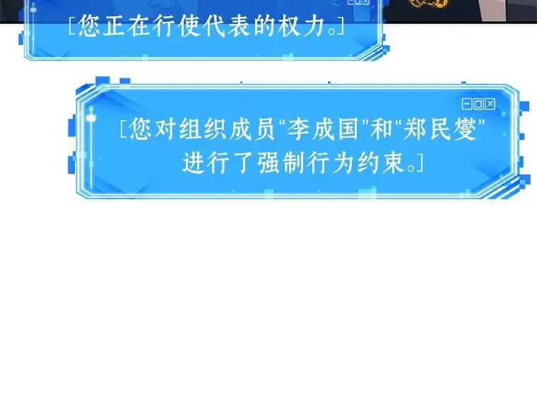 050 先知者们之夜（2） 第146页