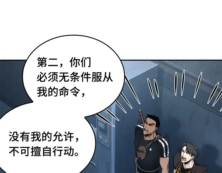 050 先知者们之夜（2） 第147页