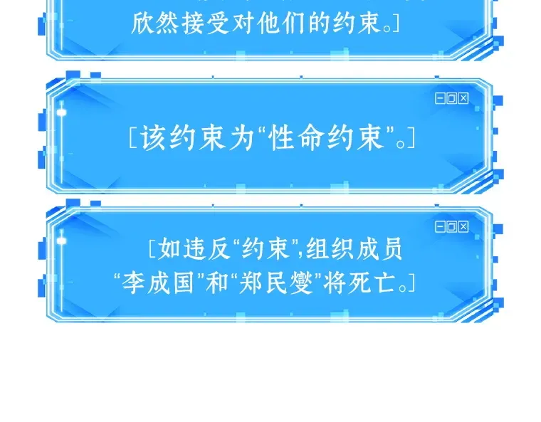 050 先知者们之夜（2） 第149页
