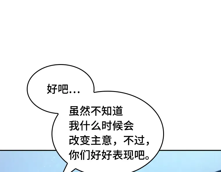 050 先知者们之夜（2） 第150页