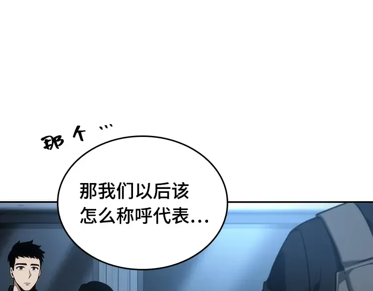 050 先知者们之夜（2） 第153页