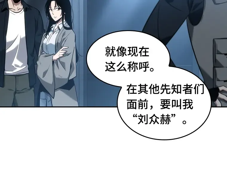 050 先知者们之夜（2） 第154页