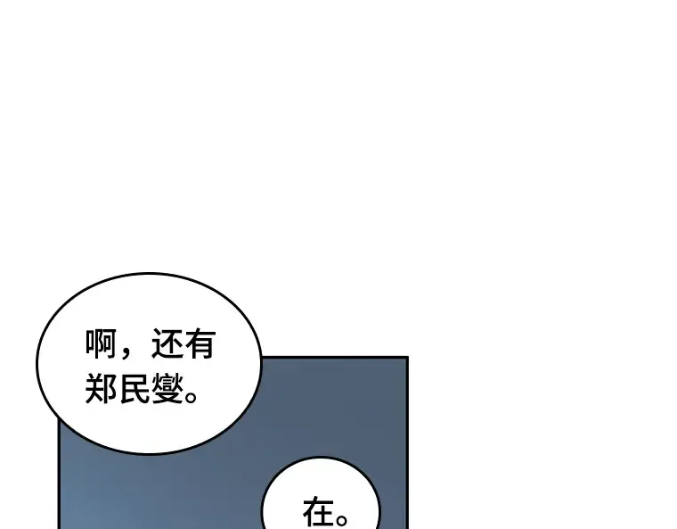 050 先知者们之夜（2） 第155页