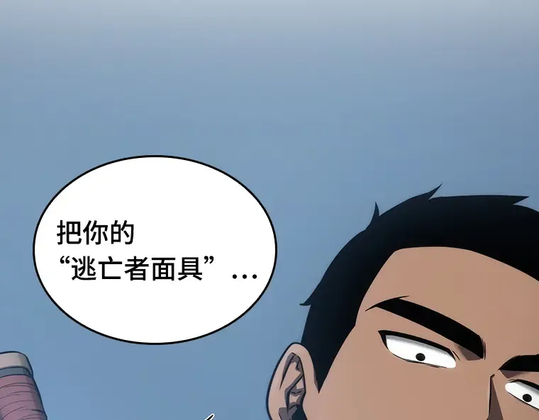 050 先知者们之夜（2） 第157页
