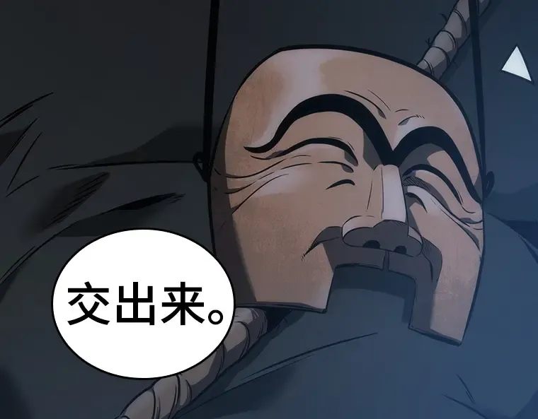 050 先知者们之夜（2） 第159页