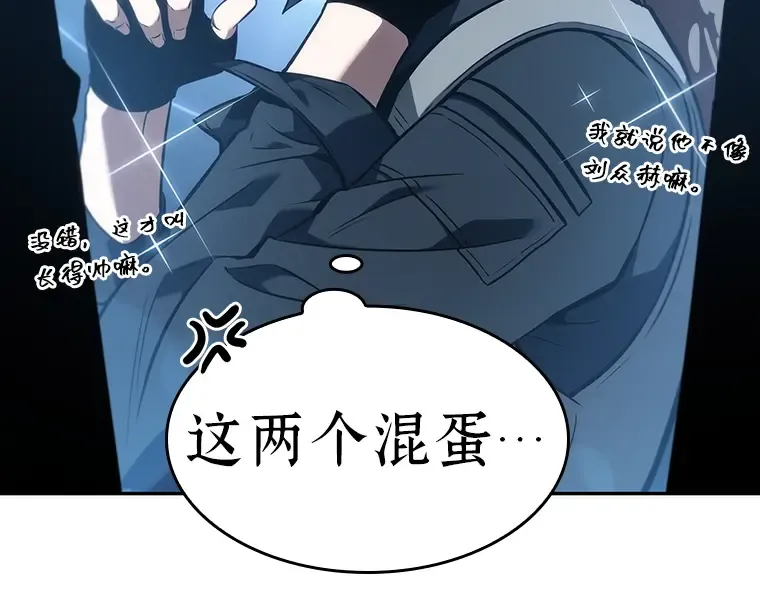 050 先知者们之夜（2） 第167页