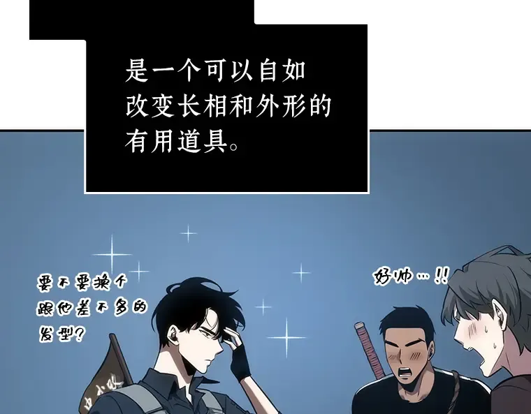 050 先知者们之夜（2） 第169页