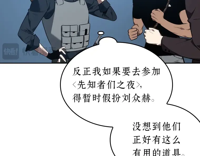 050 先知者们之夜（2） 第170页