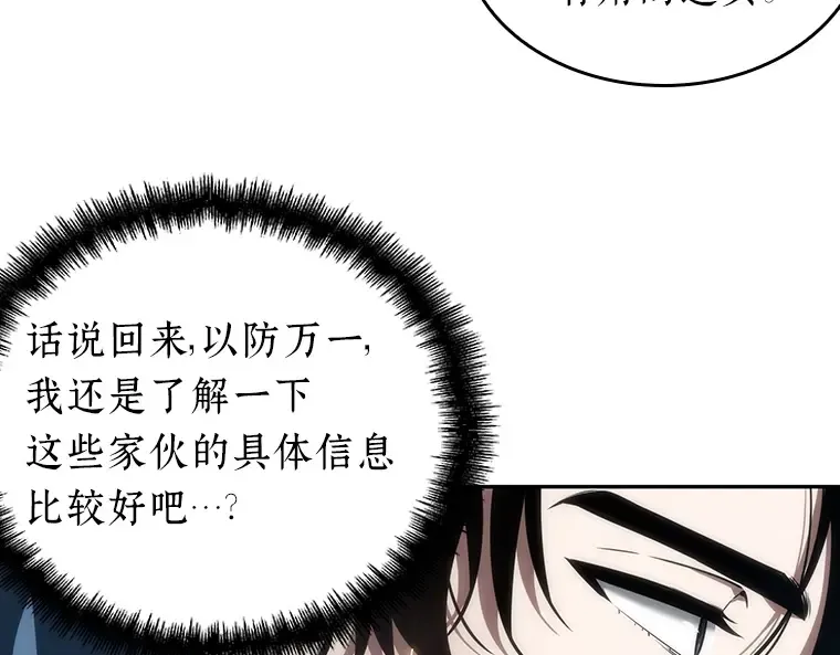 050 先知者们之夜（2） 第171页