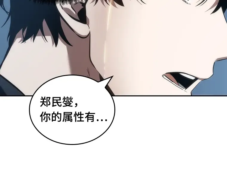 050 先知者们之夜（2） 第172页