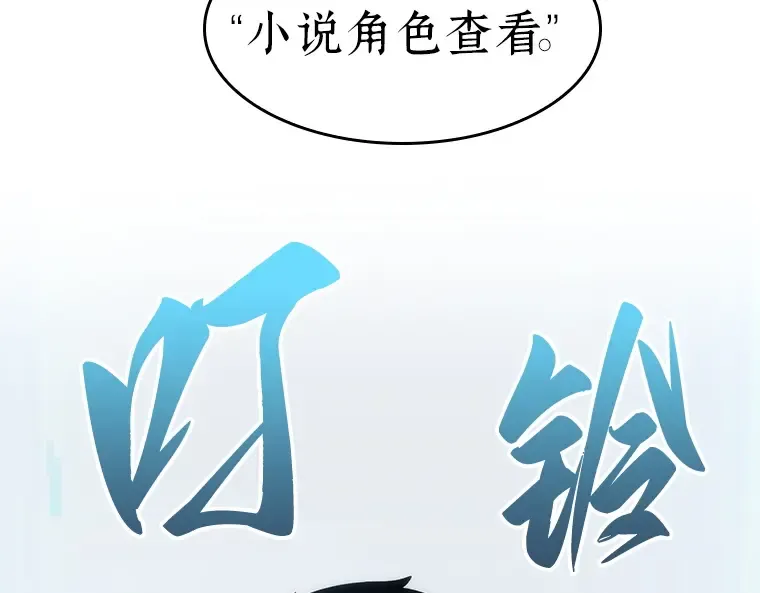 050 先知者们之夜（2） 第178页