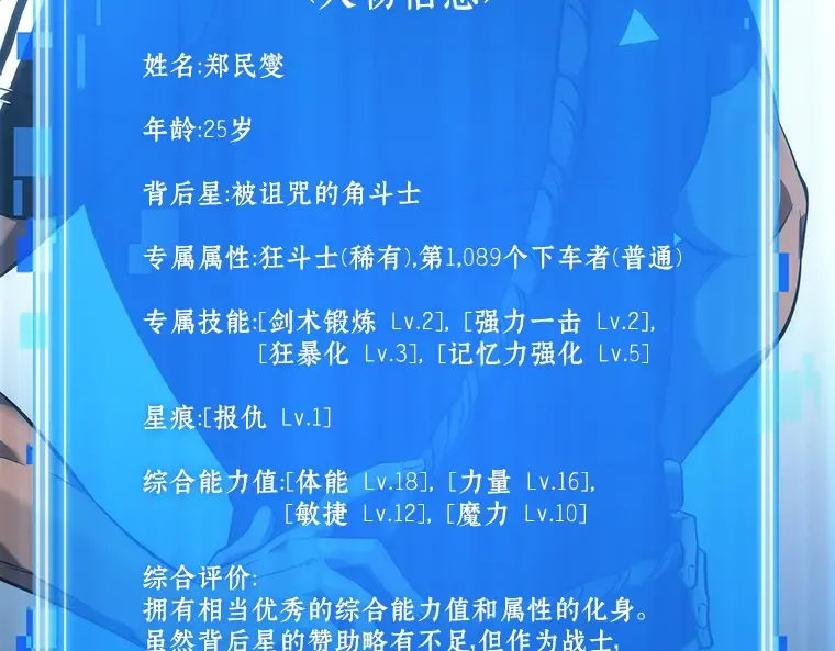 050 先知者们之夜（2） 第180页