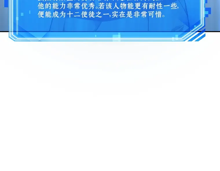 050 先知者们之夜（2） 第181页