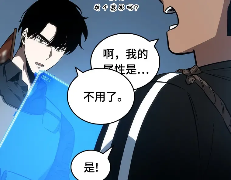 050 先知者们之夜（2） 第183页
