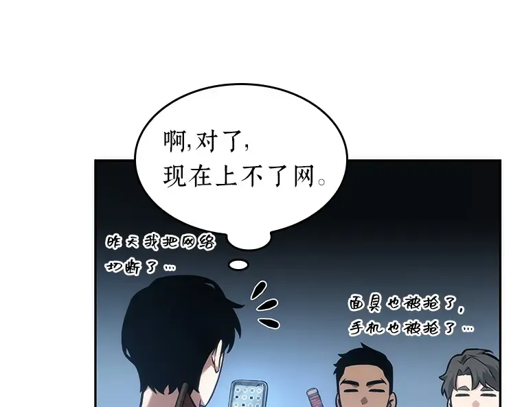 050 先知者们之夜（2） 第187页