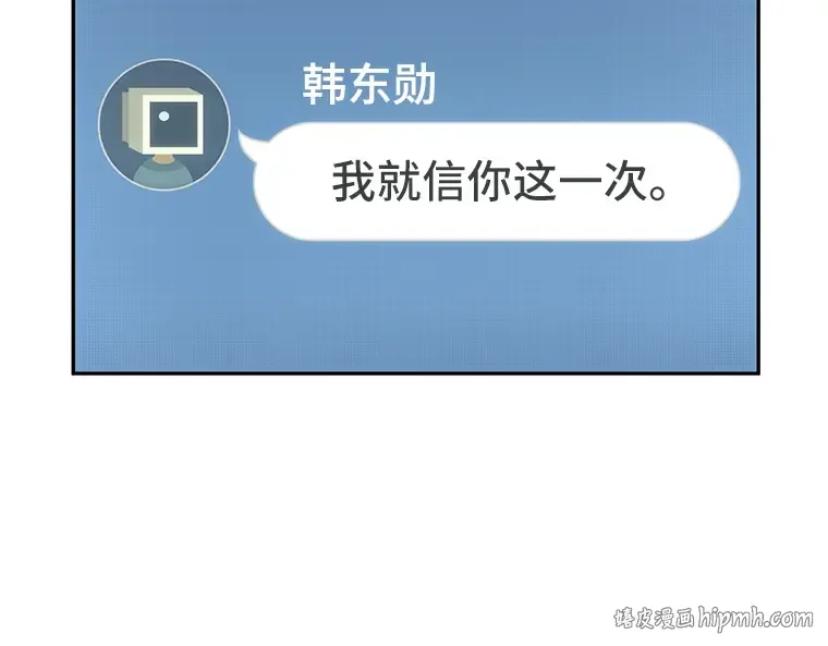 050 先知者们之夜（2） 第192页