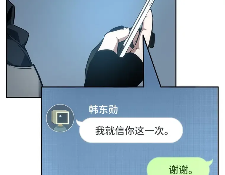 050 先知者们之夜（2） 第197页