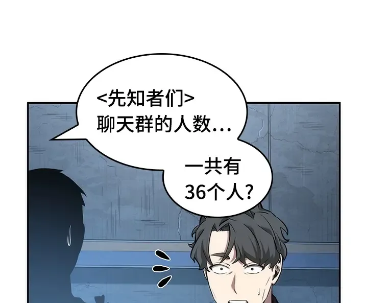 050 先知者们之夜（2） 第201页