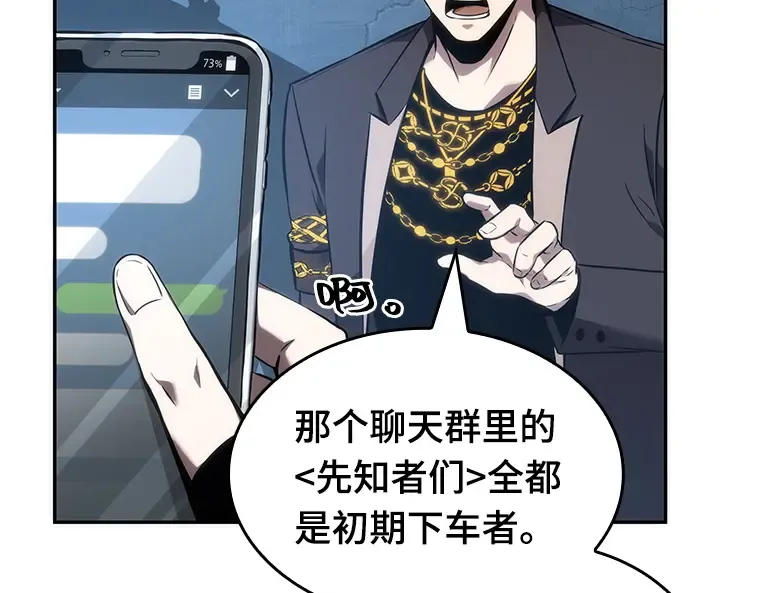 050 先知者们之夜（2） 第202页