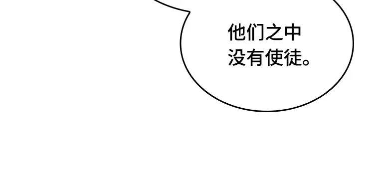 050 先知者们之夜（2） 第203页