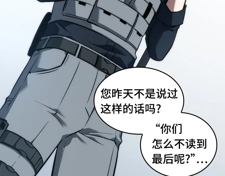 050 先知者们之夜（2） 第206页