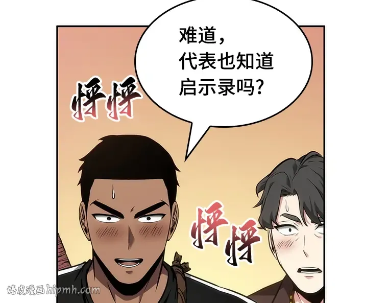 050 先知者们之夜（2） 第208页
