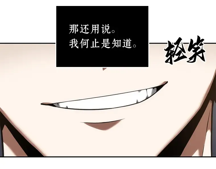 050 先知者们之夜（2） 第212页