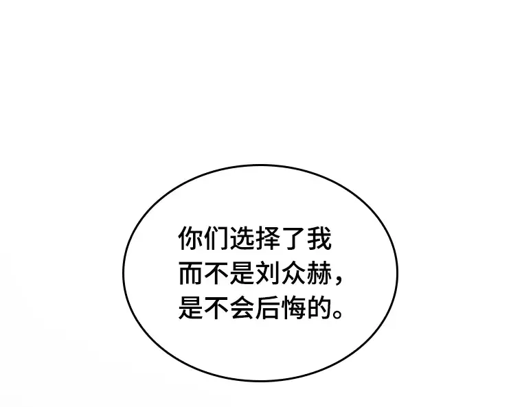 050 先知者们之夜（2） 第214页