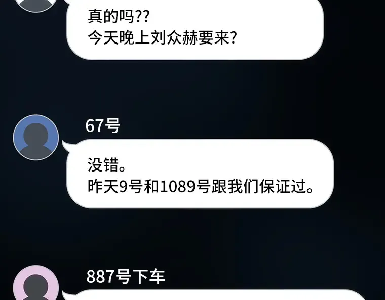 050 先知者们之夜（2） 第219页