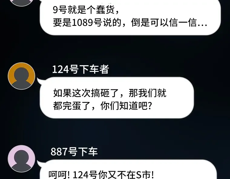050 先知者们之夜（2） 第220页