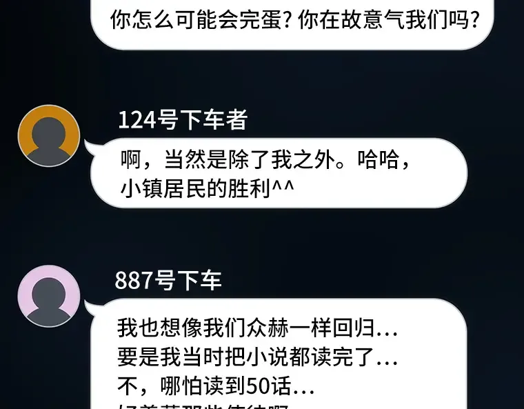 050 先知者们之夜（2） 第221页
