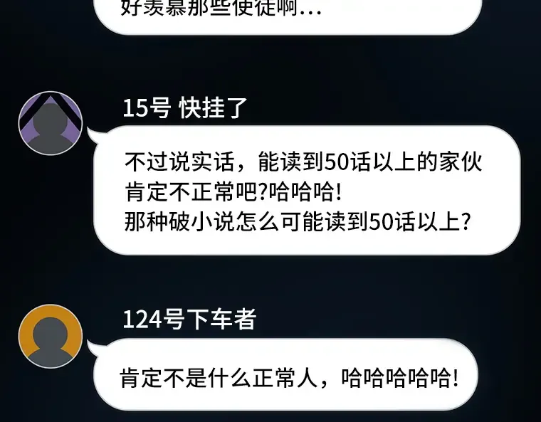 050 先知者们之夜（2） 第222页