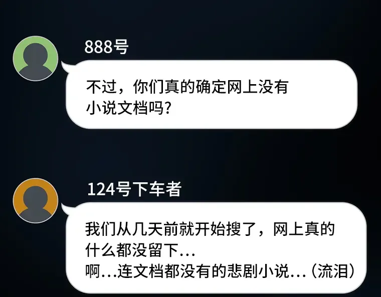 050 先知者们之夜（2） 第223页