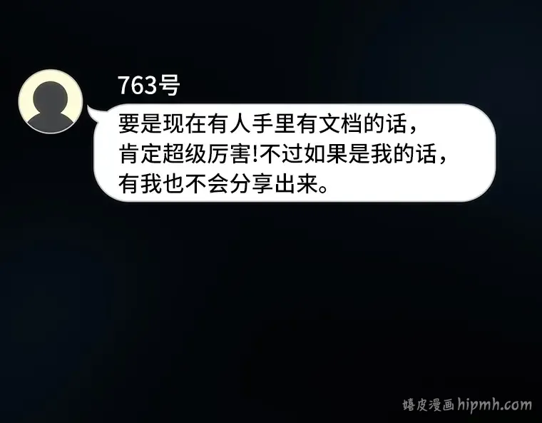 050 先知者们之夜（2） 第224页