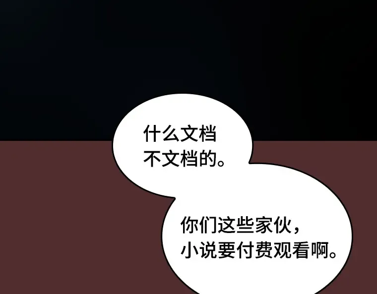 050 先知者们之夜（2） 第225页