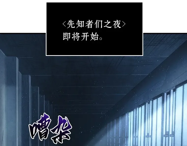050 先知者们之夜（2） 第234页