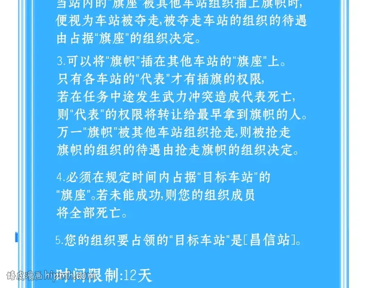 050 先知者们之夜（2） 第240页