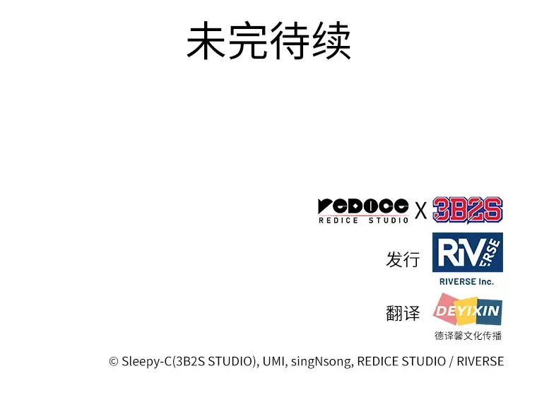 050 先知者们之夜（2） 第242页