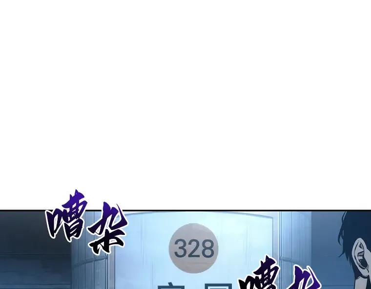 051 先知者们之夜（3） 第5页