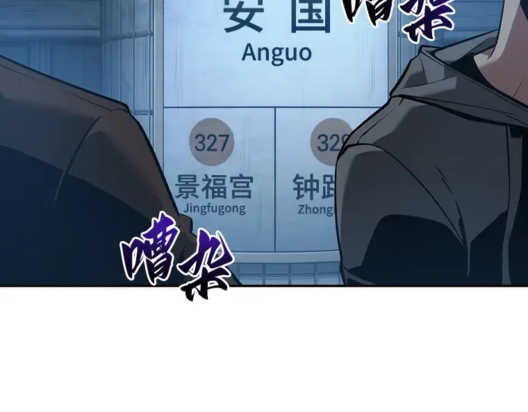 051 先知者们之夜（3） 第6页