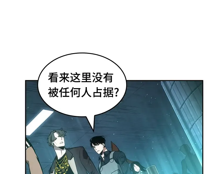 051 先知者们之夜（3） 第7页