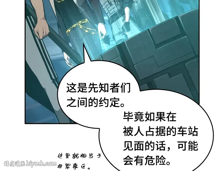 051 先知者们之夜（3） 第8页