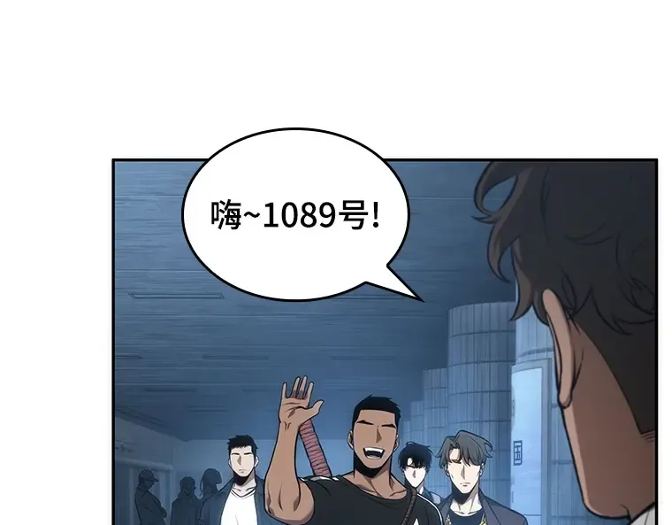 051 先知者们之夜（3） 第11页