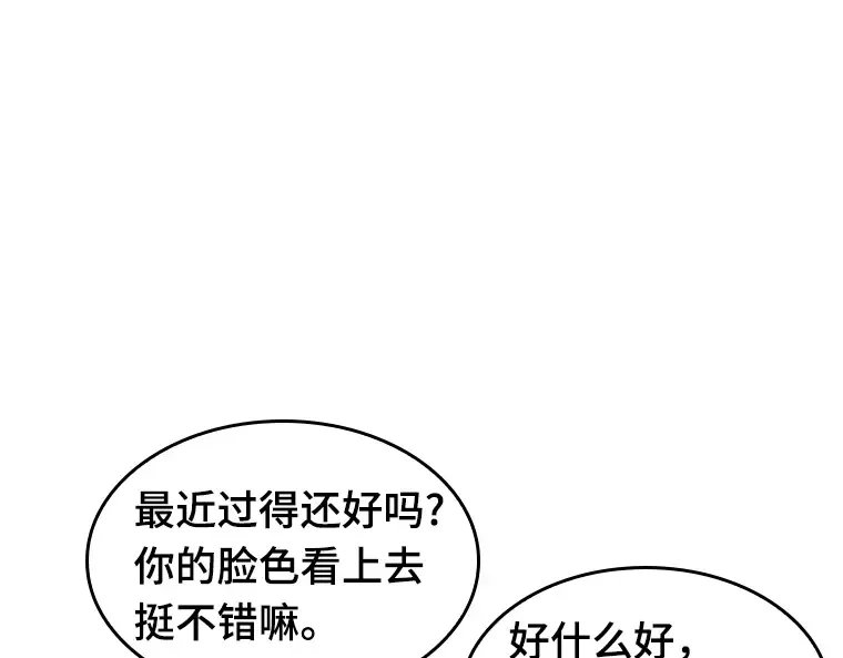 051 先知者们之夜（3） 第13页